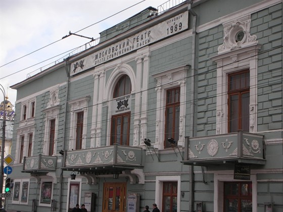 Школа современной пьесы