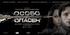 Особо опасен (Wanted), кадр из фильма