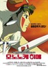 Принцесса Мононоке (Mononoke-hime)