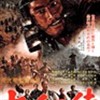 Семь самураев (Shichinin no samurai)
