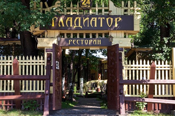 Гладиатор