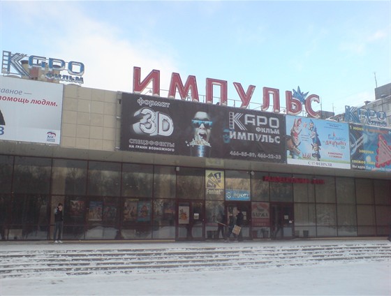 Каро Фильм