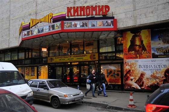 Киномир