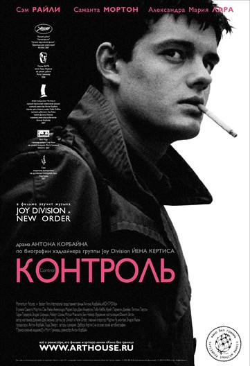 Контроль (Control)