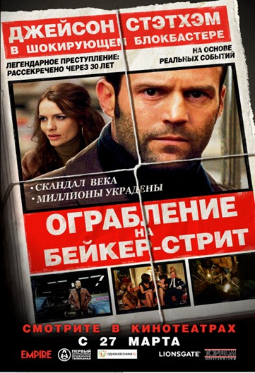 http://s1.afisha.net/Afisha7files/Image/kino/2008/03/184728/g_ograblenyebs_big_05.jpg