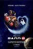 ВАЛЛ*И (WALL·E), кадр из фильма